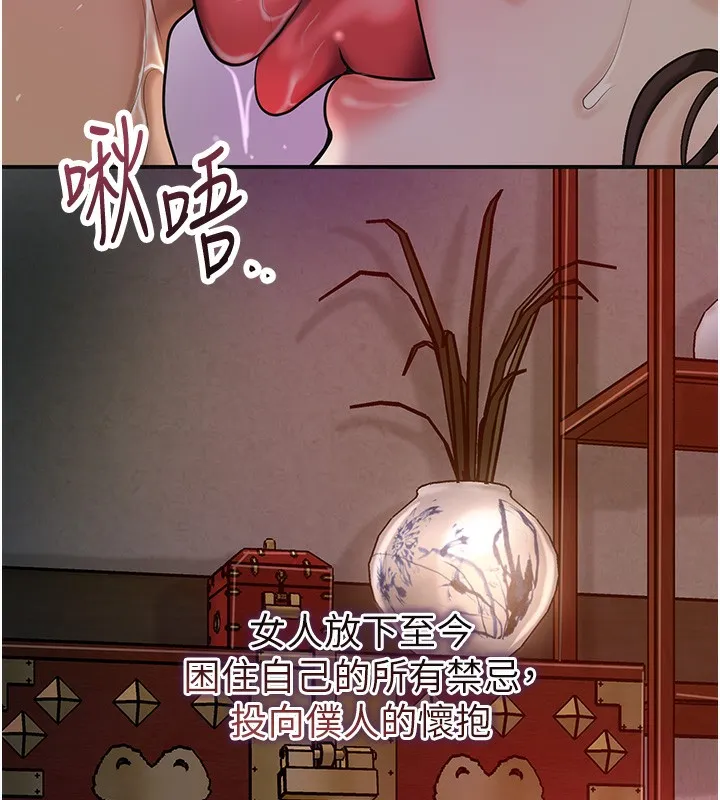 第67话-我不会再看那种淫书 68