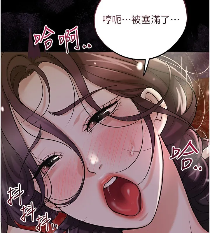 第67话-我不会再看那种淫书 77