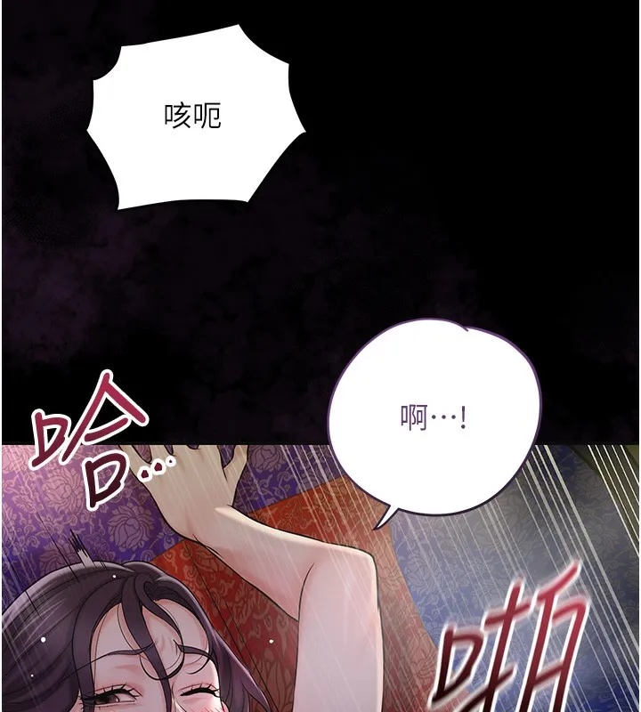 第67话-我不会再看那种淫书 80