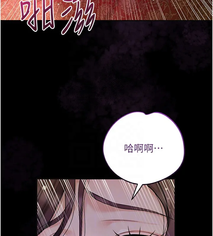 第67话-我不会再看那种淫书 85