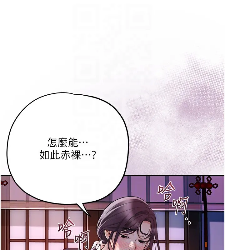 第67话-我不会再看那种淫书 100