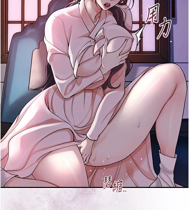 第67话-我不会再看那种淫书 101