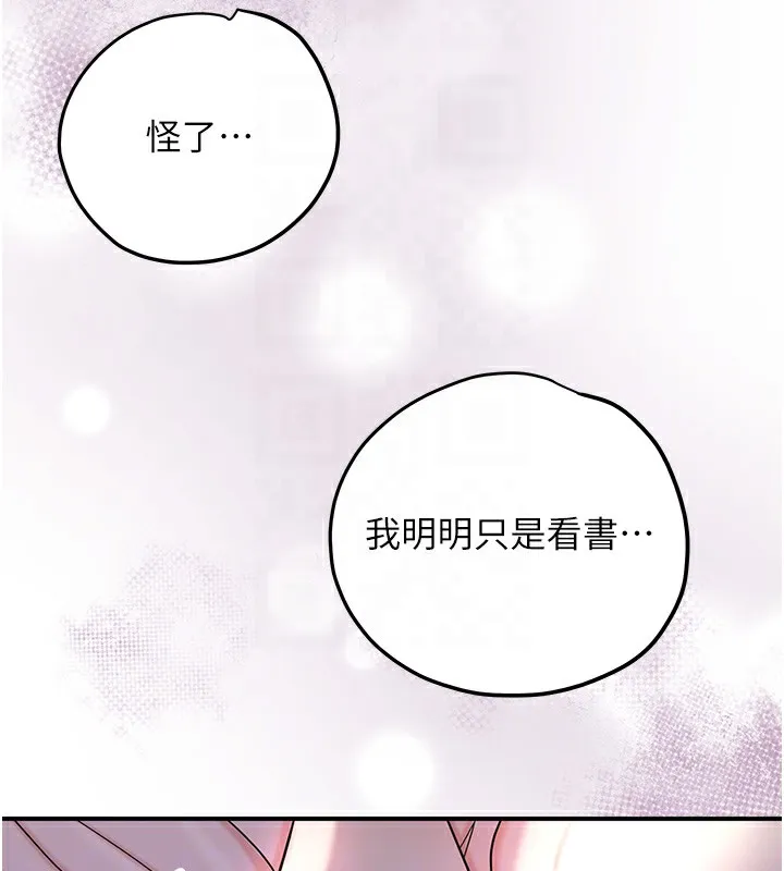 第67话-我不会再看那种淫书 102