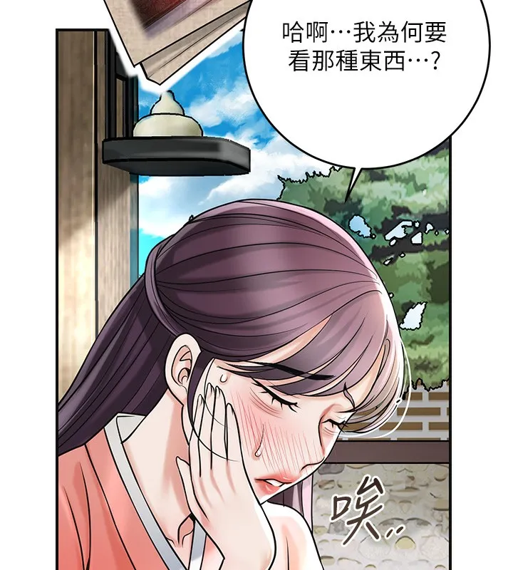 第67话-我不会再看那种淫书 114