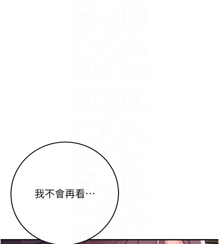 第67话-我不会再看那种淫书 116
