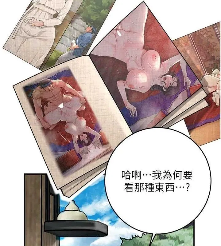 第68话-忍不住手淫的小姐 7