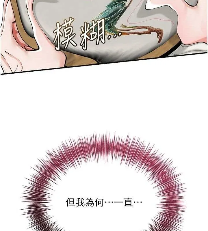 第68话-忍不住手淫的小姐 16