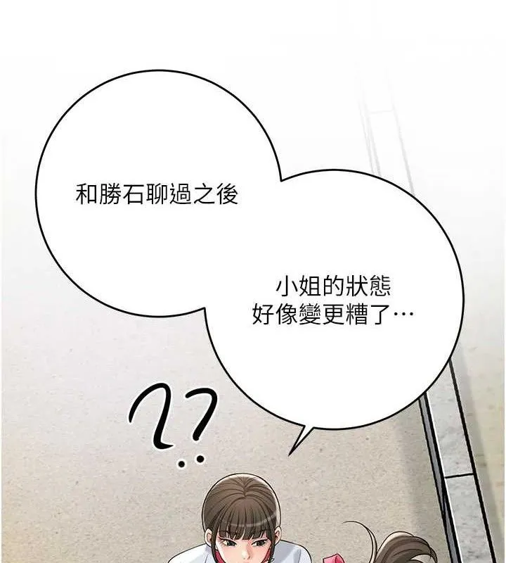第68话-忍不住手淫的小姐 37