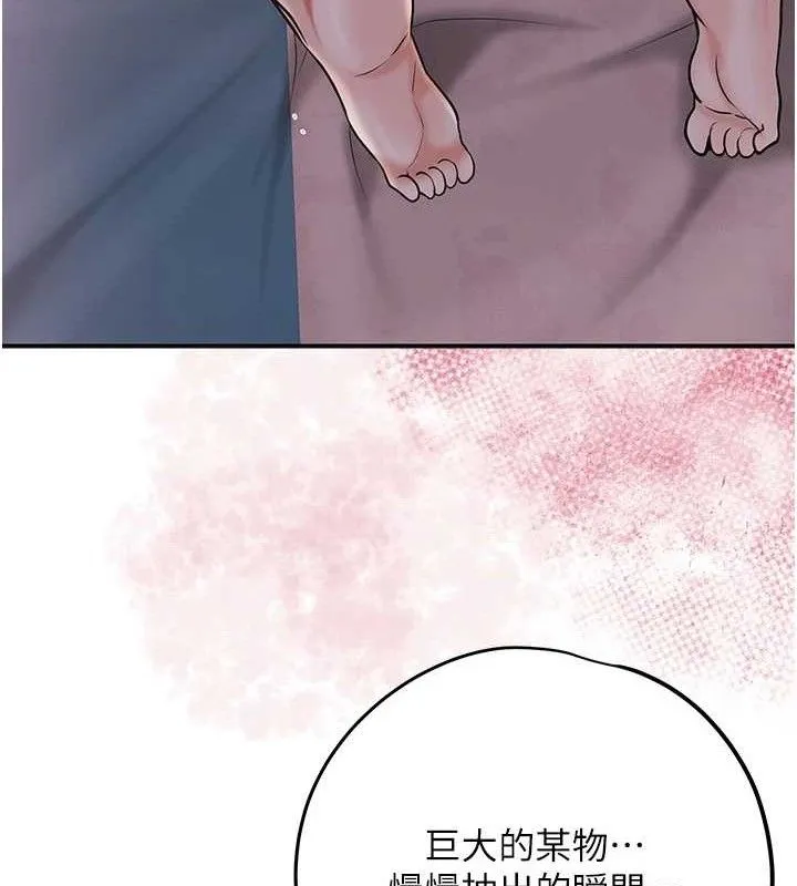 第68话-忍不住手淫的小姐 66
