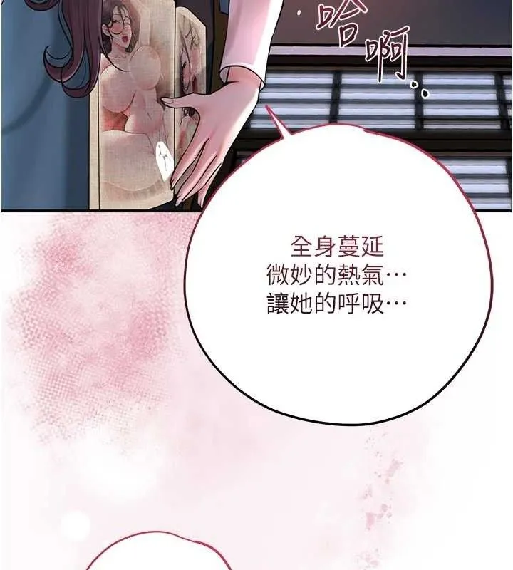 第68话-忍不住手淫的小姐 71