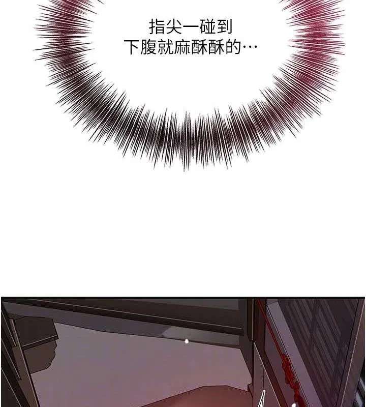 第68话-忍不住手淫的小姐 88