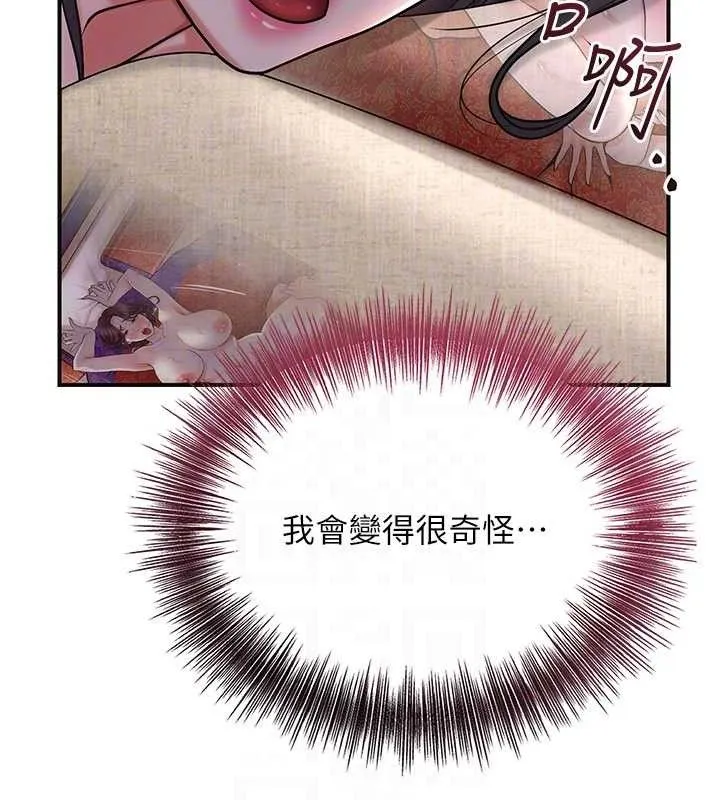 第68话-忍不住手淫的小姐 98