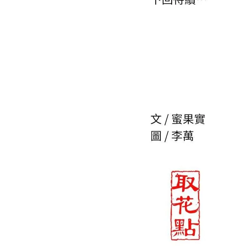 第68话-忍不住手淫的小姐 129
