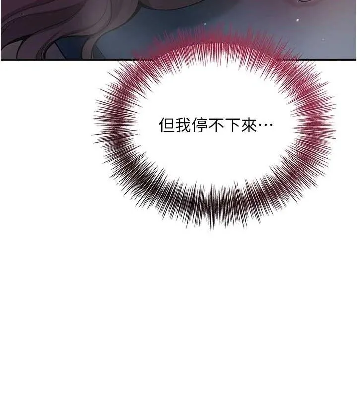 第69话-深夜密会男仆 5