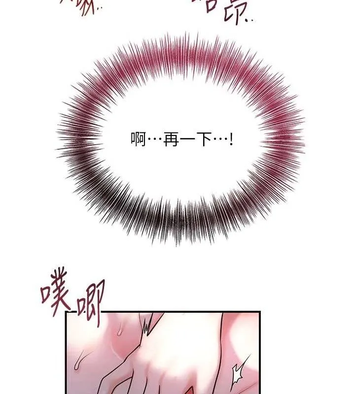 第69话-深夜密会男仆 16