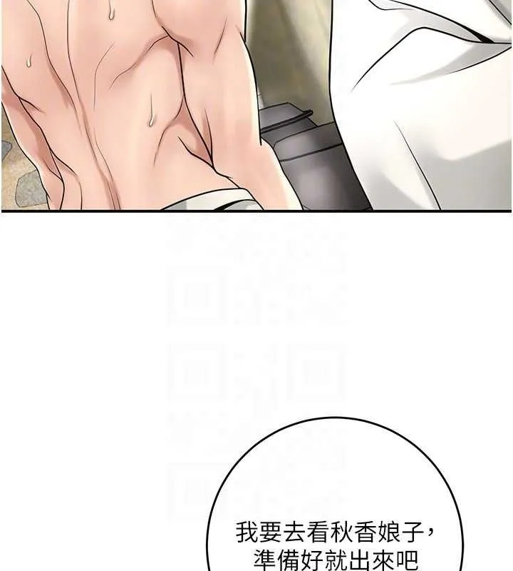 第69话-深夜密会男仆 45