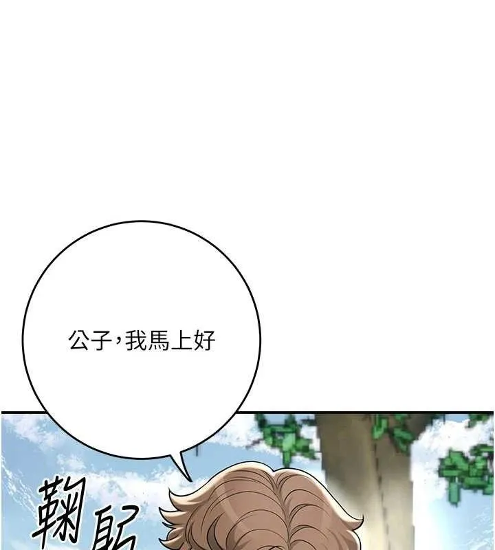 第69话-深夜密会男仆 48