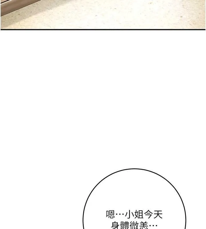 第69话-深夜密会男仆 62