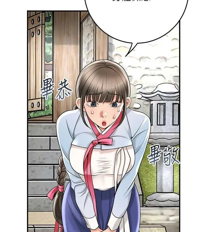 第69话-深夜密会男仆 63