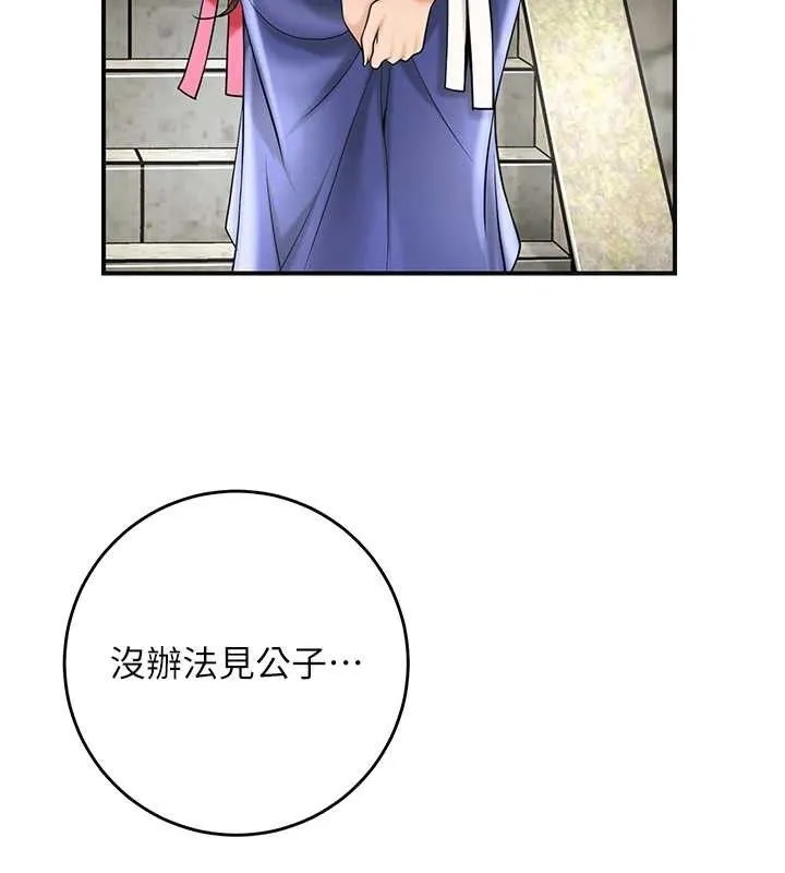第69话-深夜密会男仆 64