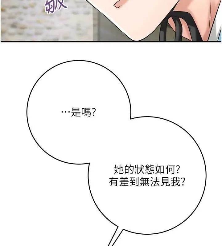 第69话-深夜密会男仆 66
