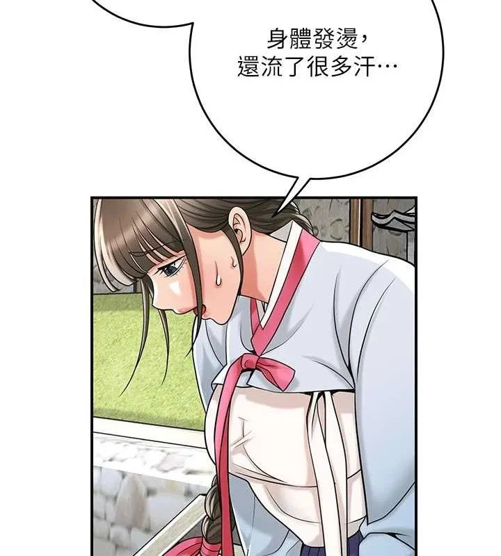 第69话-深夜密会男仆 69
