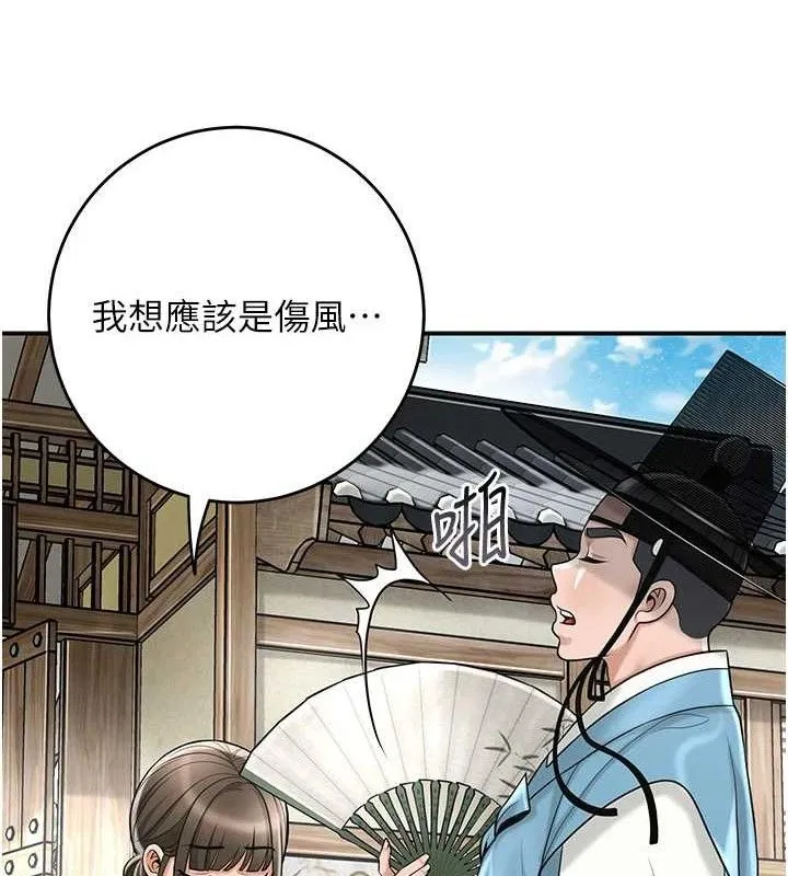 第69话-深夜密会男仆 71