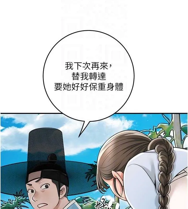 第69话-深夜密会男仆 73
