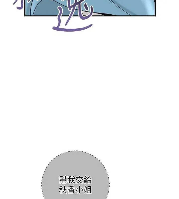 第69话-深夜密会男仆 78