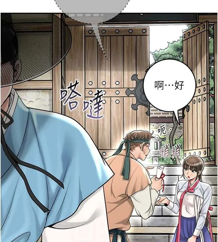 第69话-深夜密会男仆 79