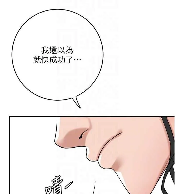 第69话-深夜密会男仆 81