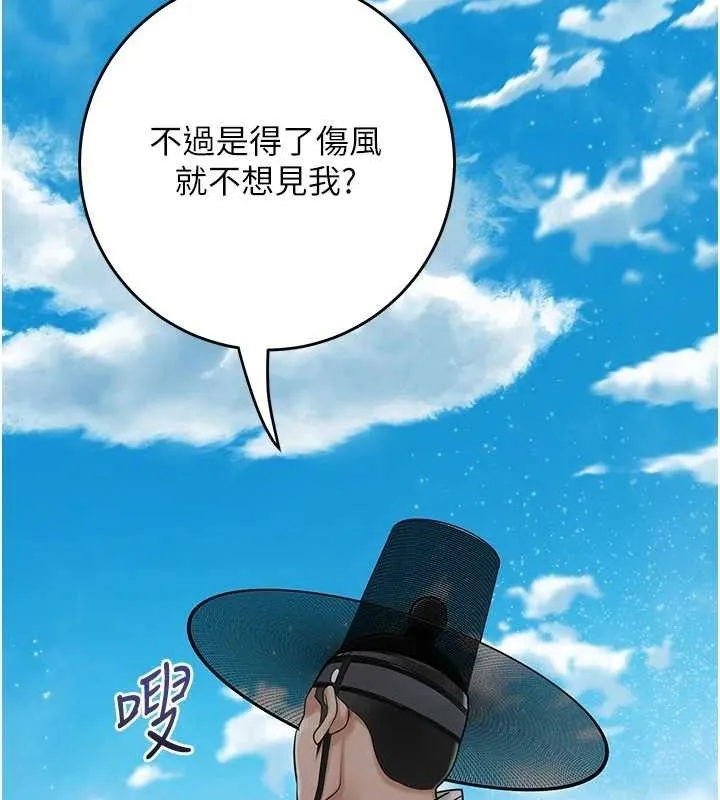 第69话-深夜密会男仆 85