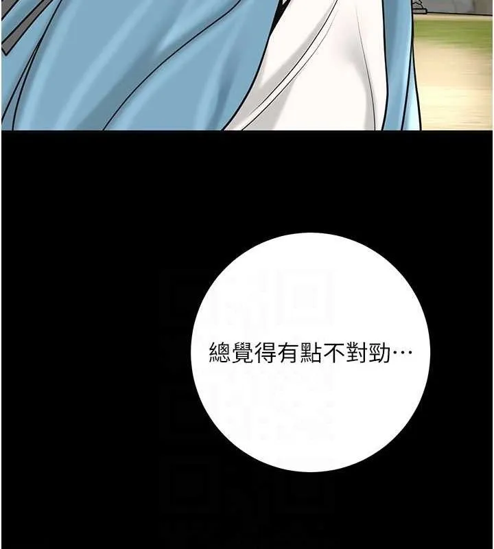第69话-深夜密会男仆 87