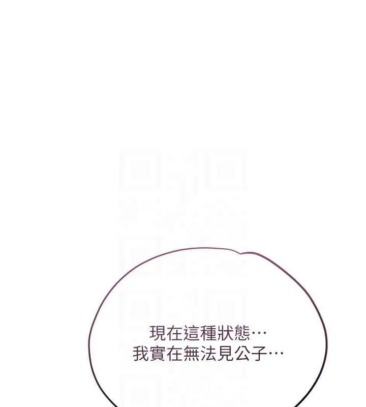 第69话-深夜密会男仆 94