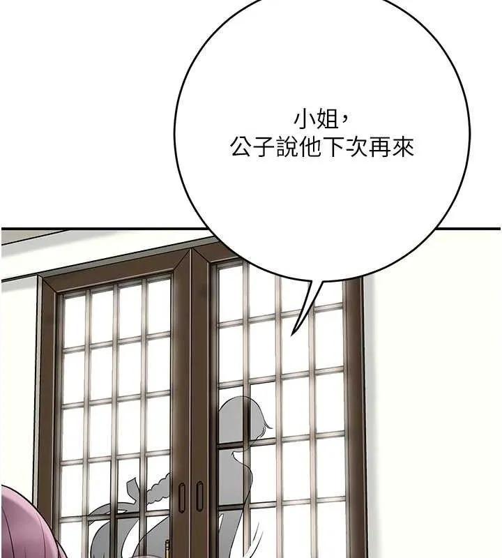 第69话-深夜密会男仆 99