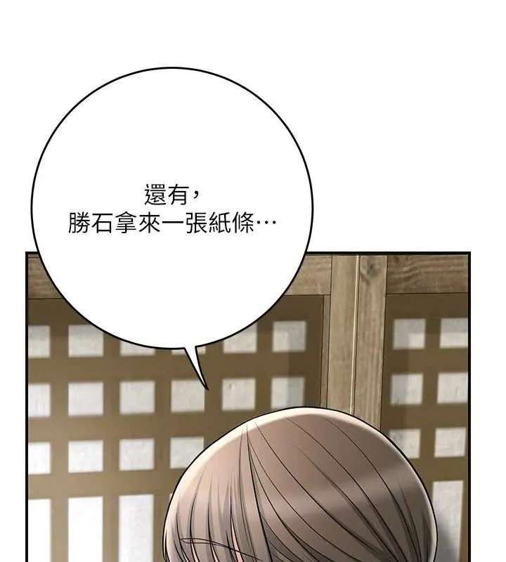 第69话-深夜密会男仆 101