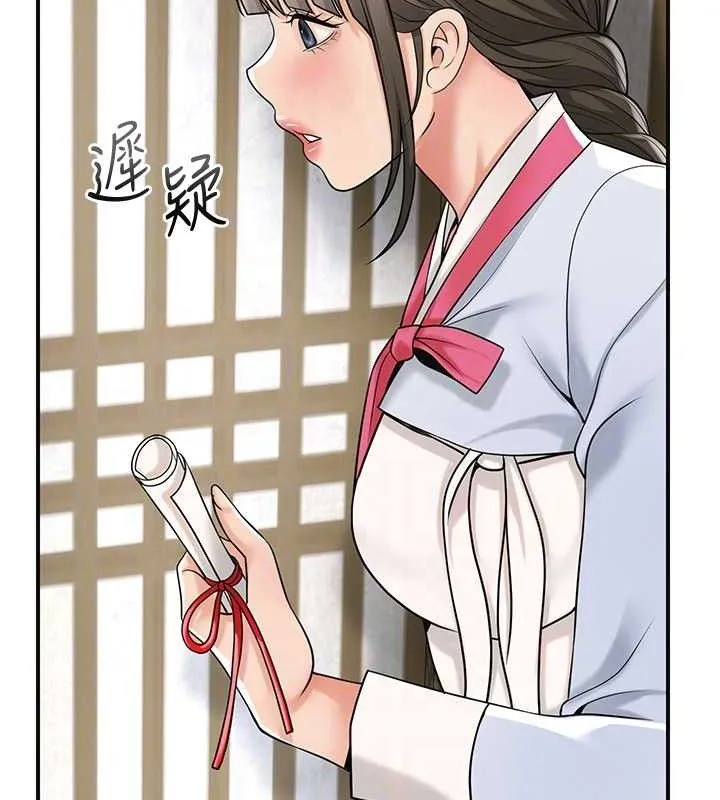 第69话-深夜密会男仆 102