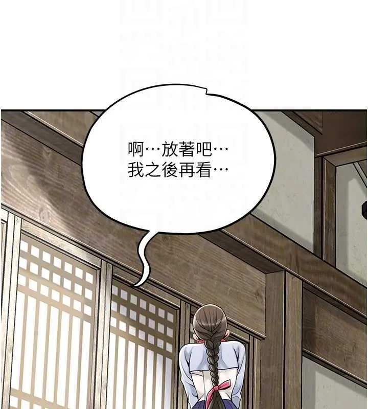 第69话-深夜密会男仆 104