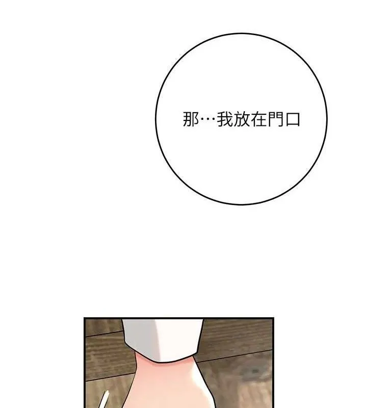 第69话-深夜密会男仆 106