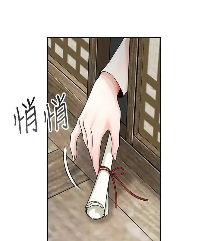 第69话-深夜密会男仆 113