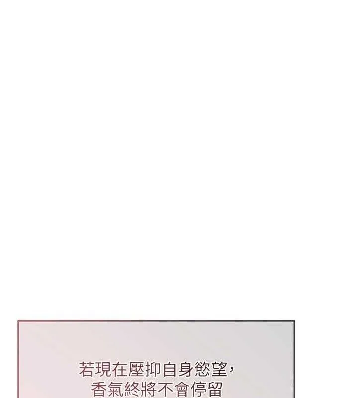 第69话-深夜密会男仆 127