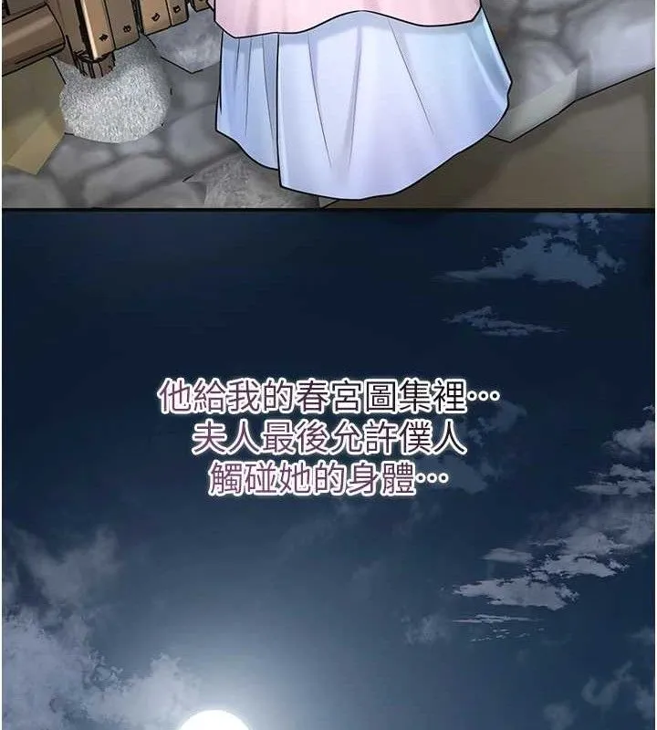 第69话-深夜密会男仆 136