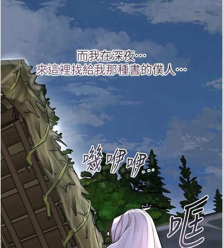 第69话-深夜密会男仆 138