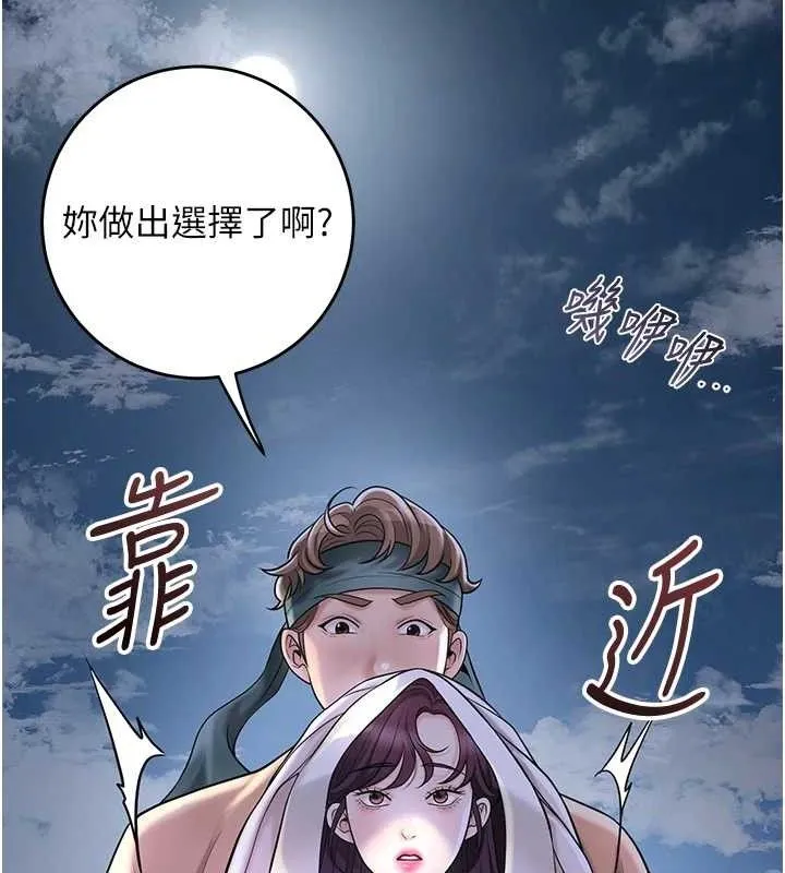 第69话-深夜密会男仆 149