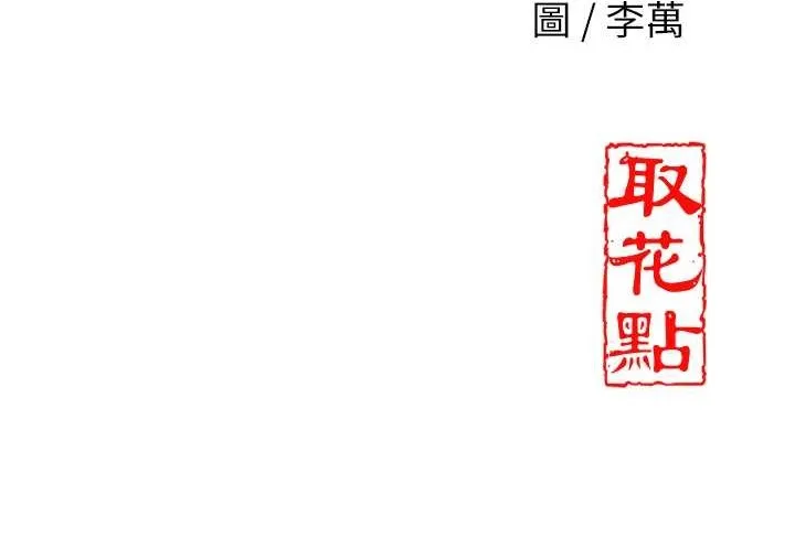 第69话-深夜密会男仆 153