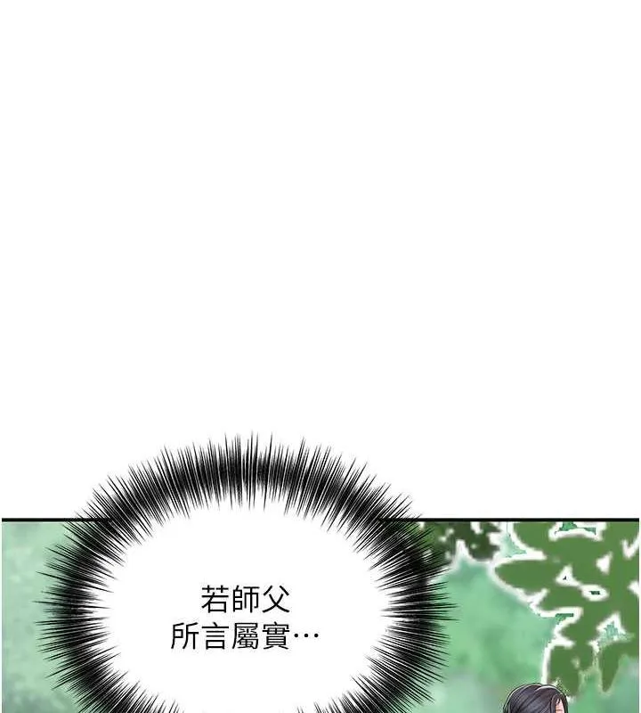 第7话-身上满是姐姐的淫液 1