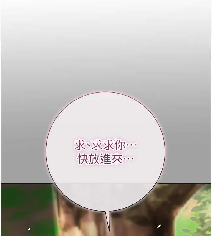 第7话-身上满是姐姐的淫液 7