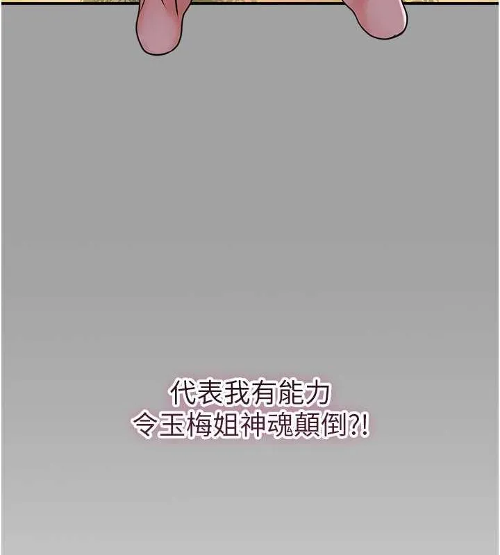 第7话-身上满是姐姐的淫液 10