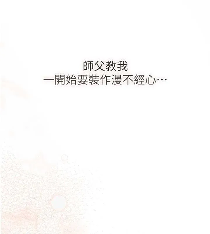 第7话-身上满是姐姐的淫液 23