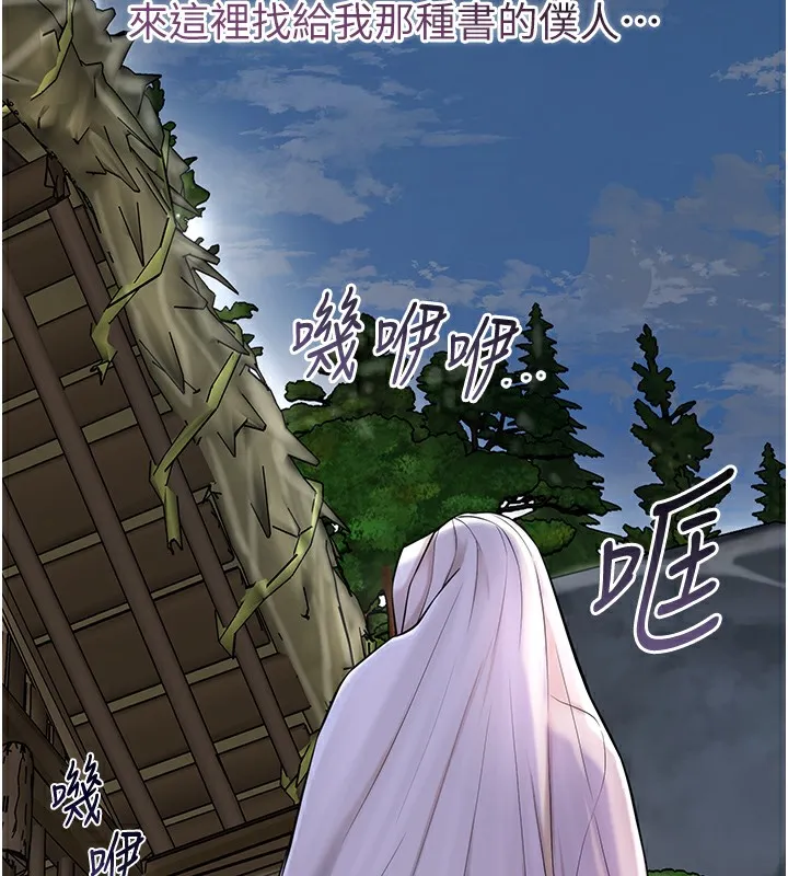 第70话-对小姐使用取花点 6
